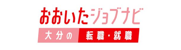 おおいたジョブナビ 大分の転職・就職