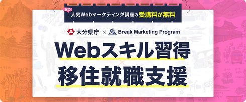 ITスキルアップ（Webマーケティングコース）