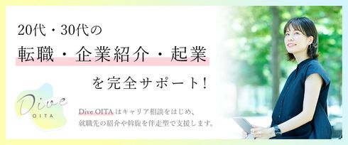 キャリアアドバイザーによる就職・転職サポート